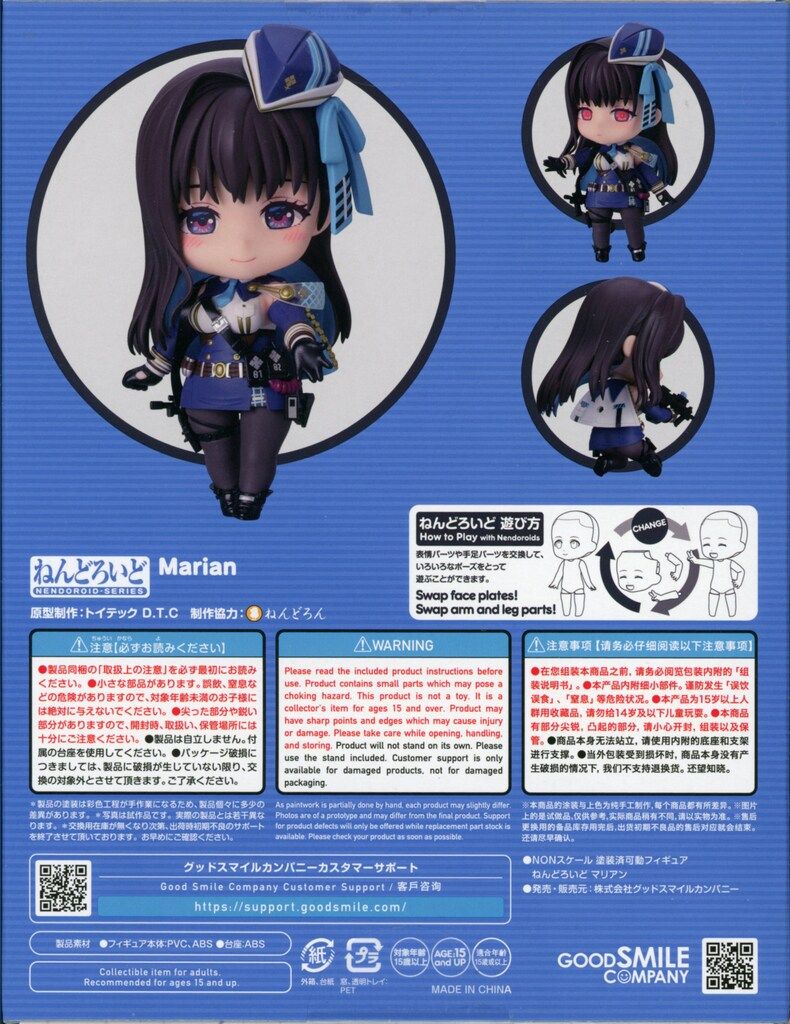 特典付き 2705 ねんどろいど マリアン 特典付き 2705 ねんどろいど マリアン ねんどろいど 勝利の女神：NIKKE