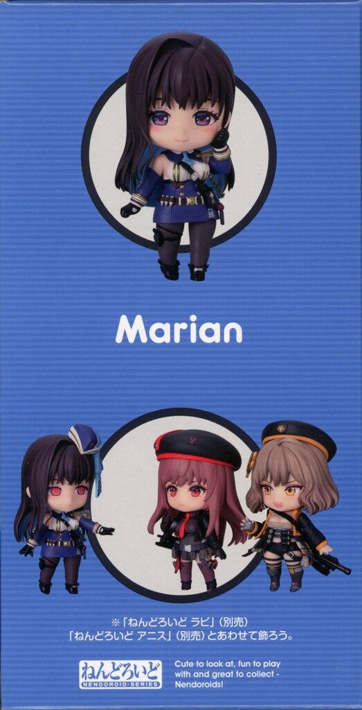 グッドスマイルカンパニー ねんどろいど マリアン 特典付き 2705