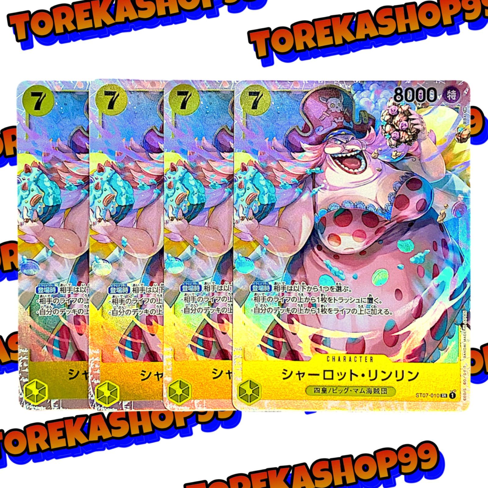 ワンピースカード シャーロット・リンリン SR 4枚セット ST07-010