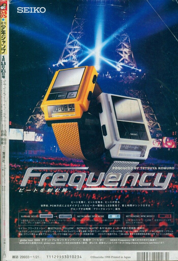 集英社 週刊少年ジャンプ1999年(平成11年)04+05 週刊少年ジャンプ 1999