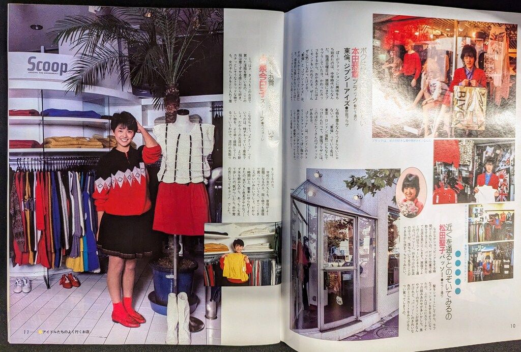 原宿ジョイフルマップ　昭和58年　レトロカルチャー　マガジン　激レア　お宝 原宿ジョイフルマップ 昭和58年 レトロカルチャー マガジン 激レア