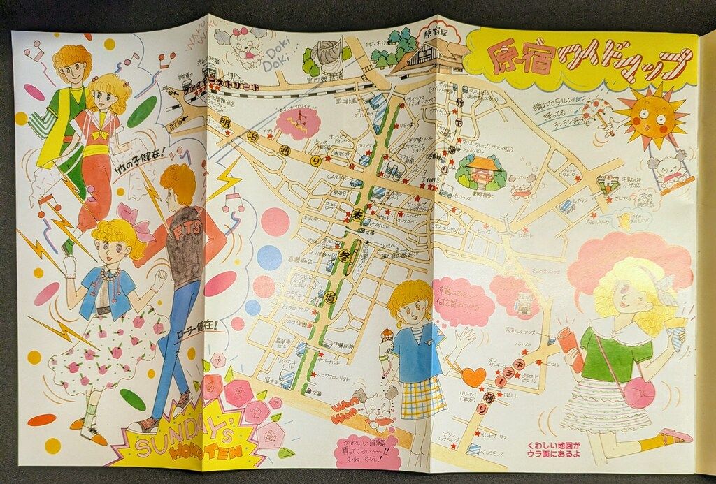 集英社 週刊セブンティーン特別編集 原宿ジョイフル・マップ - メルカリ