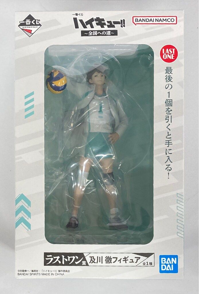 BANDAI SPIRITS 一番くじ ハイキュー!! 全国への道 ラストワン賞 及川