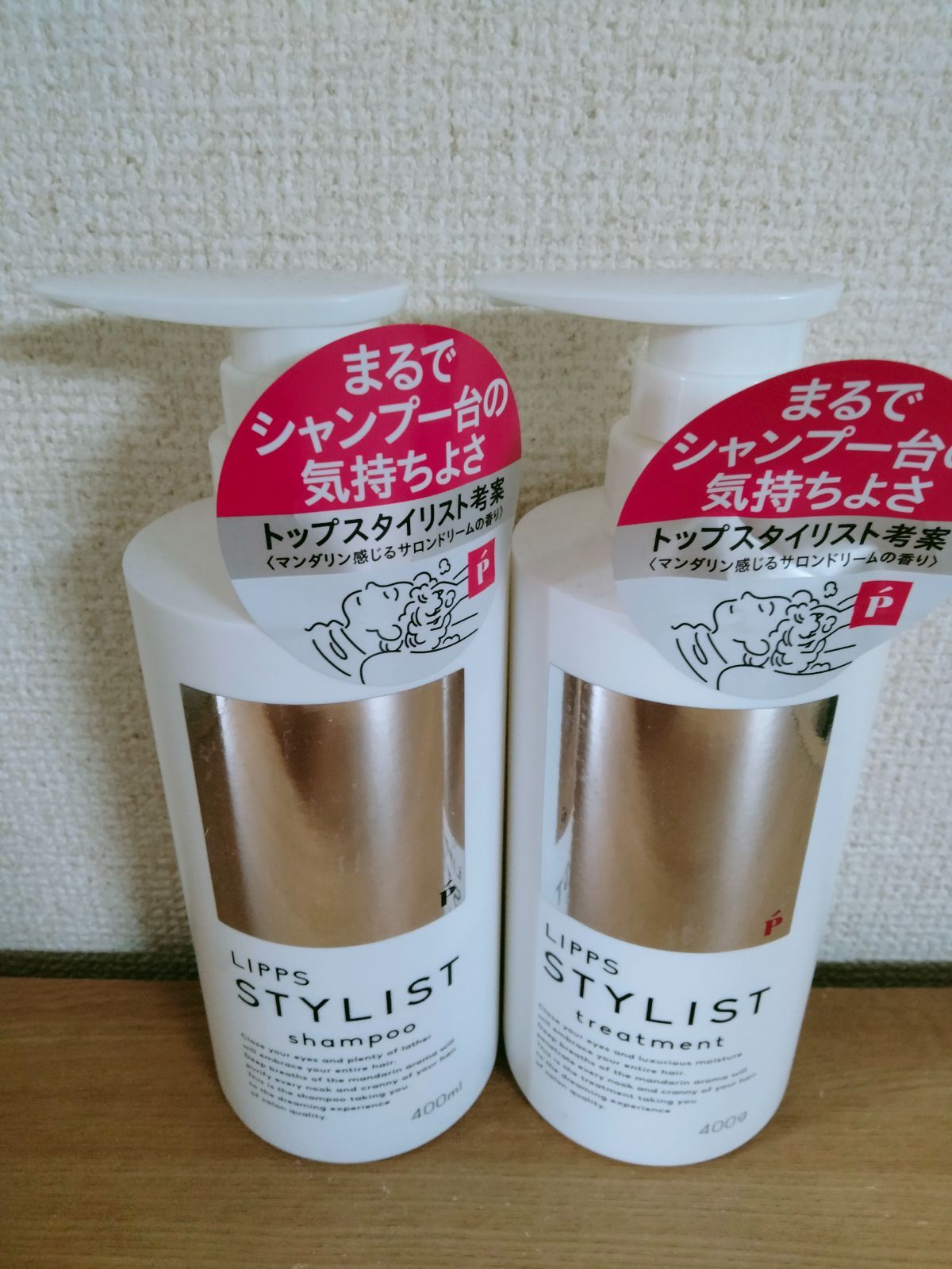 LIPPS リップス スタイリスト シャンプー トリートメント 本体 400ml