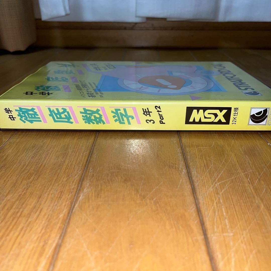 希少】中学 徹底数学 3年 Part2 ☆MSX カセットテープ☆ ＠＠ - メルカリ