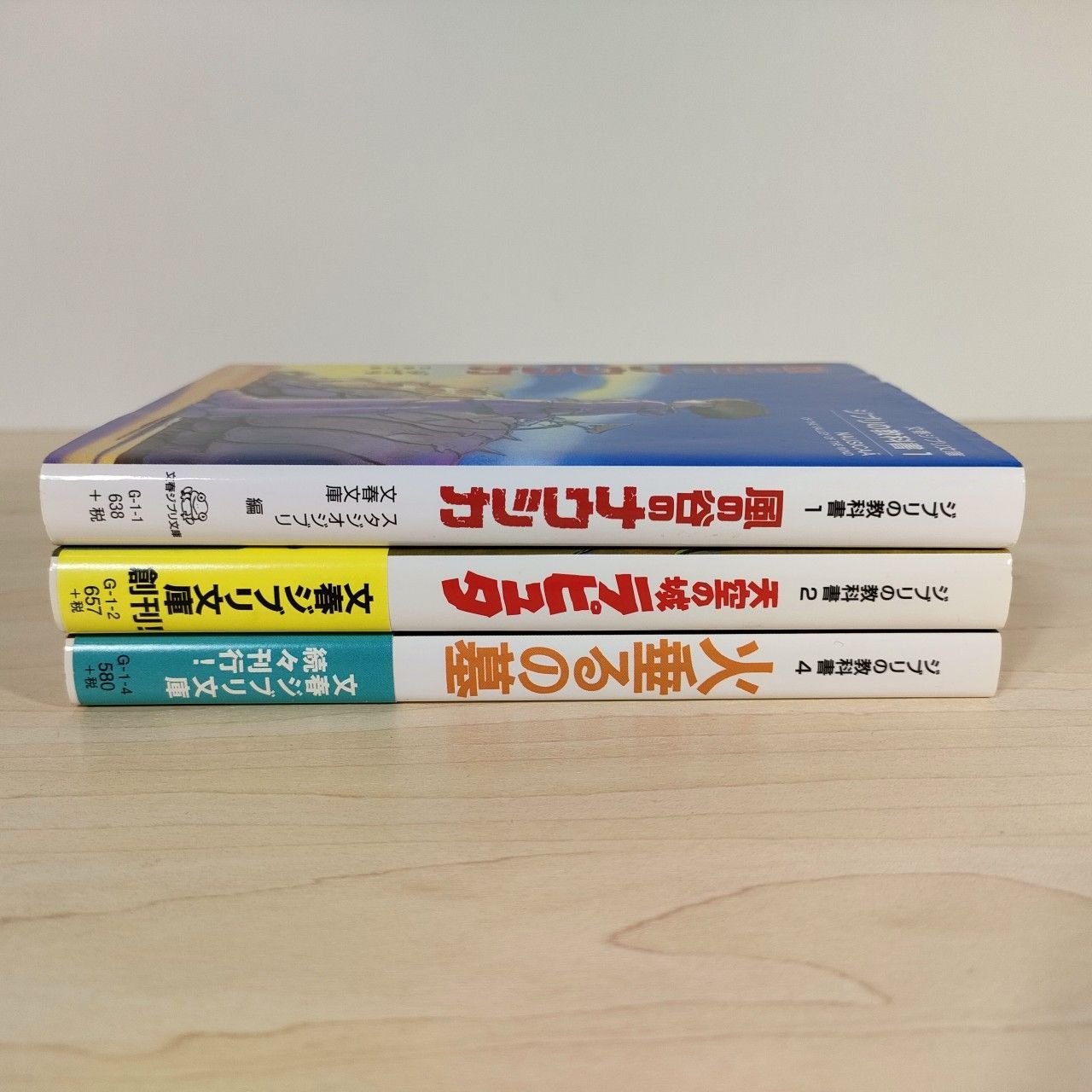 ジブリの教科書 風の谷のナウシカ 天空の城ラピュタ 火垂るの墓☆文春