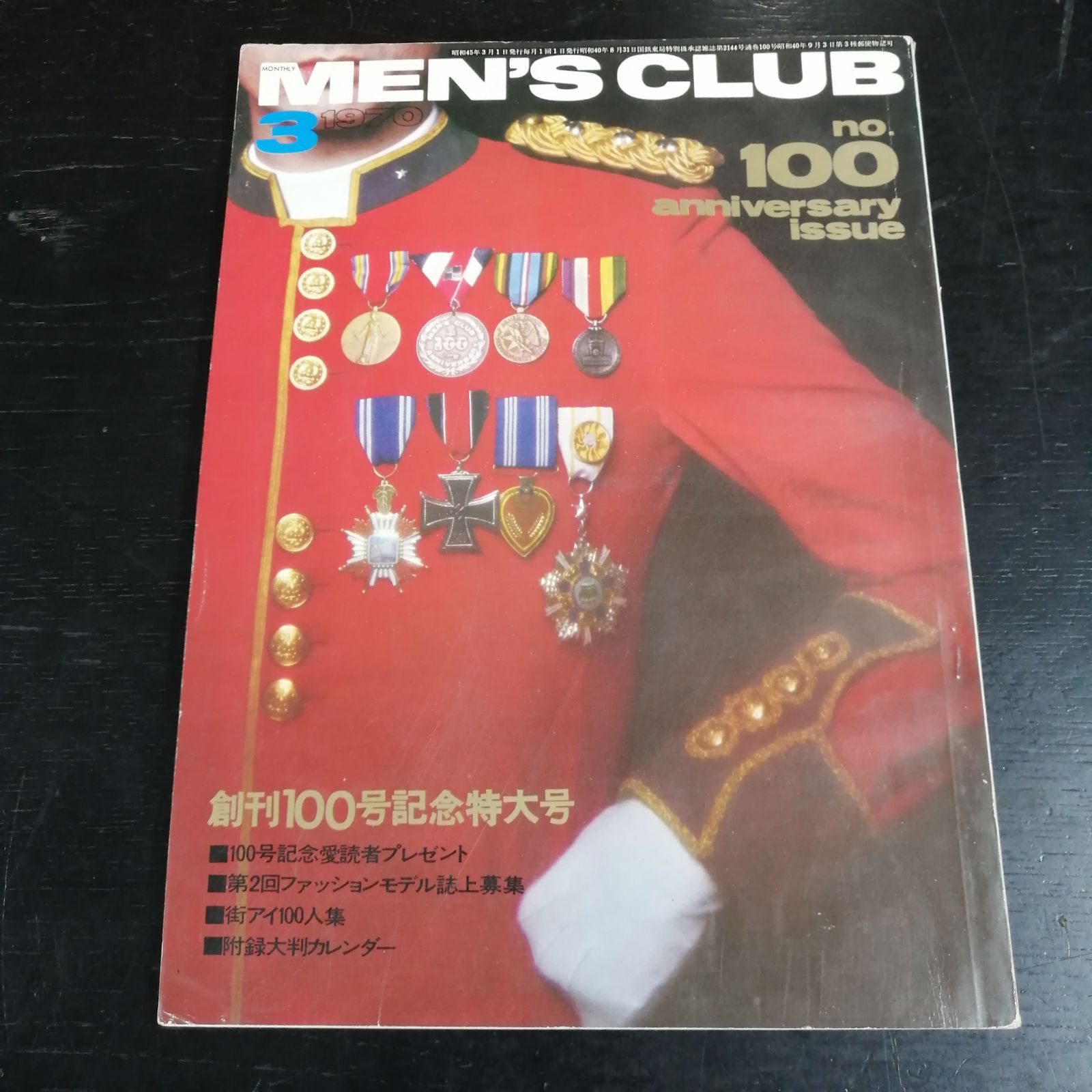 MEN'S CLUB メンズクラブ 創刊100号 本 雑誌 男性 流行 古本 写真