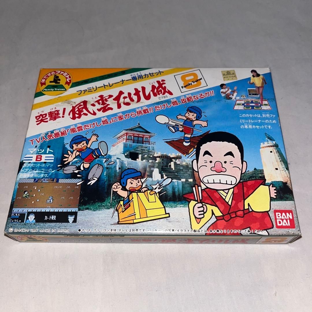 ハガキ付】ファミリートレーナーシリーズ8 突撃! 風雲たけし城