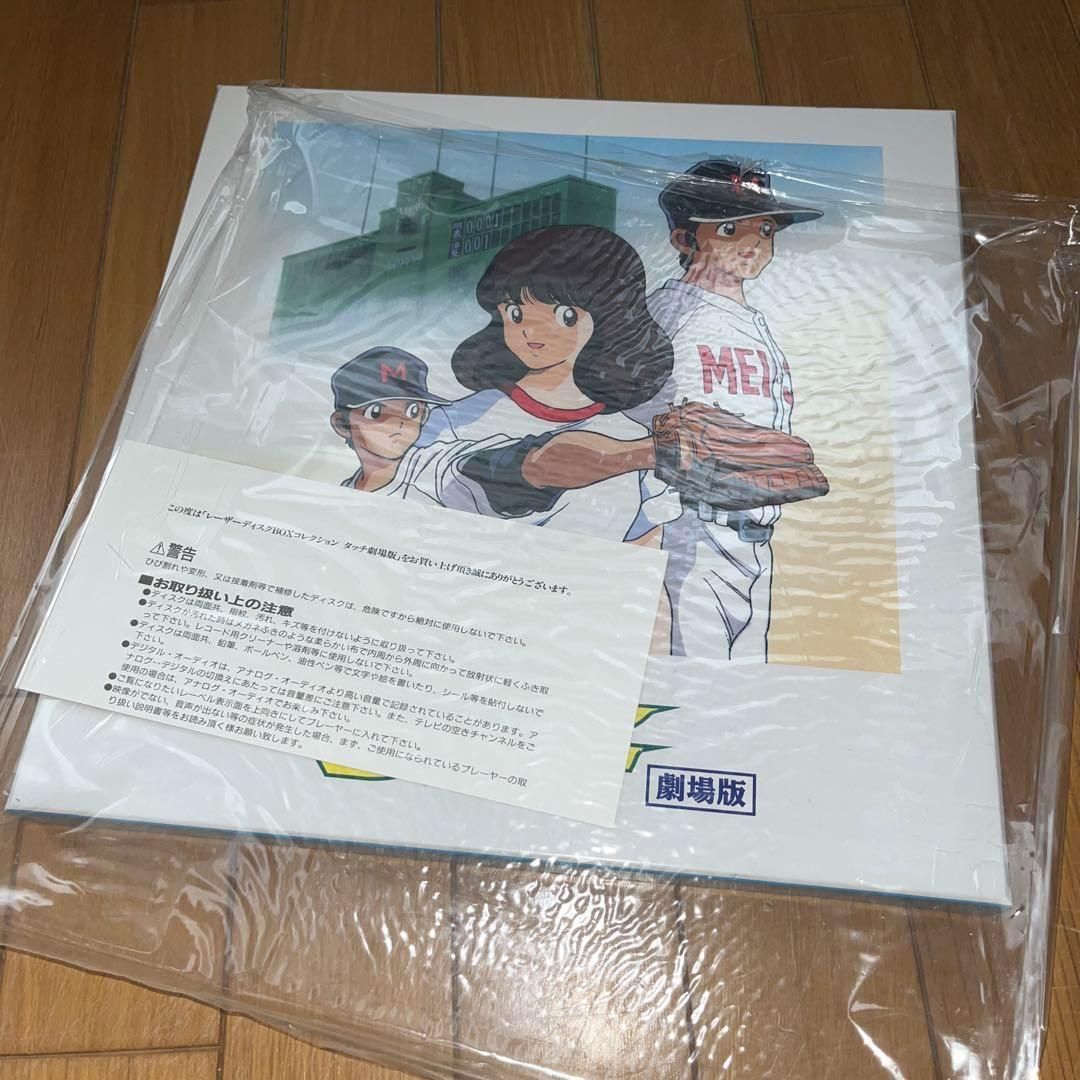 未開封品】LD タッチ 劇場版 レーザーディスクBOXコレクション