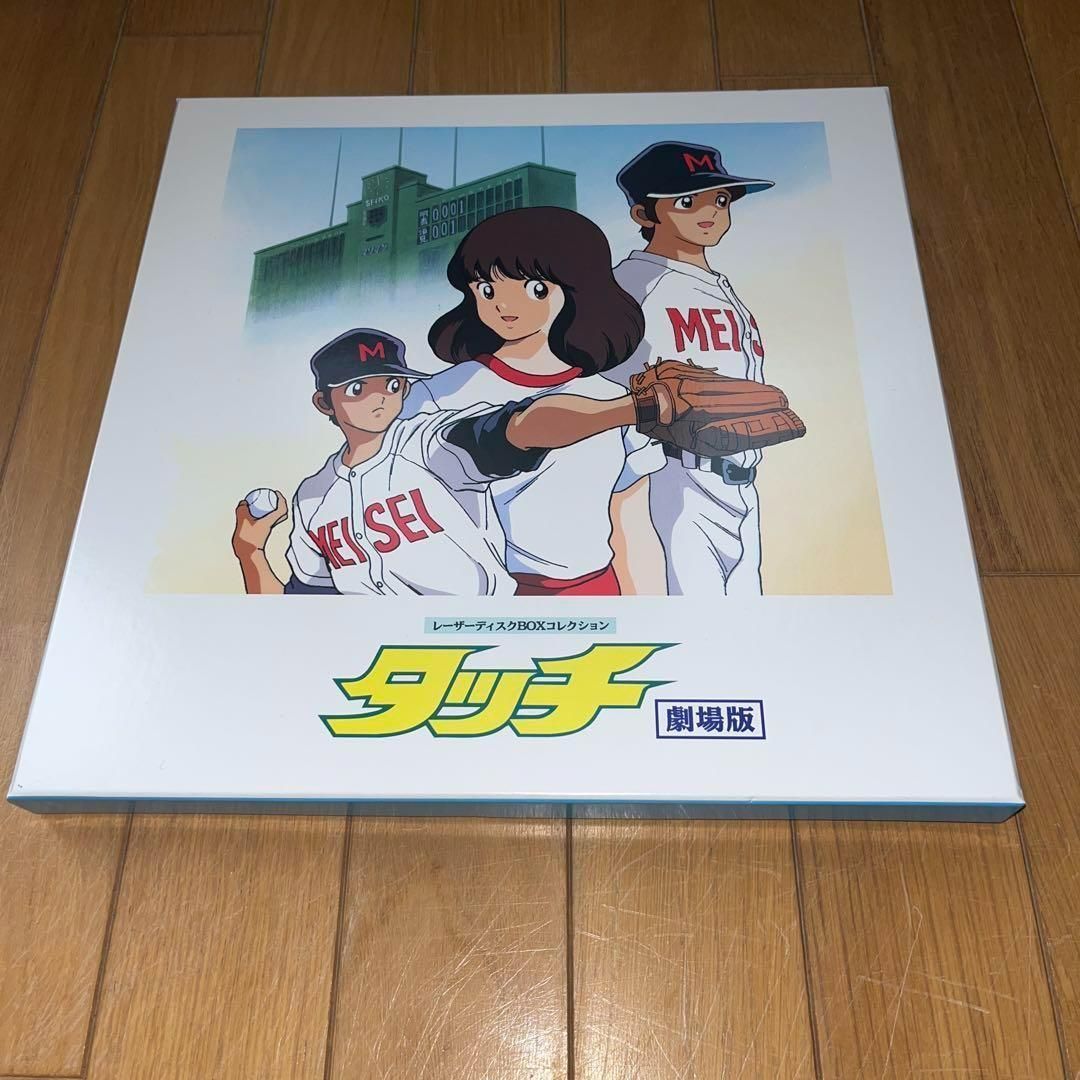 【未開封品】LD　タッチ 劇場版 レーザーディスクBOXコレクション 未開封品】LD タッチ 劇場版 レーザーディスクBOXコレクション