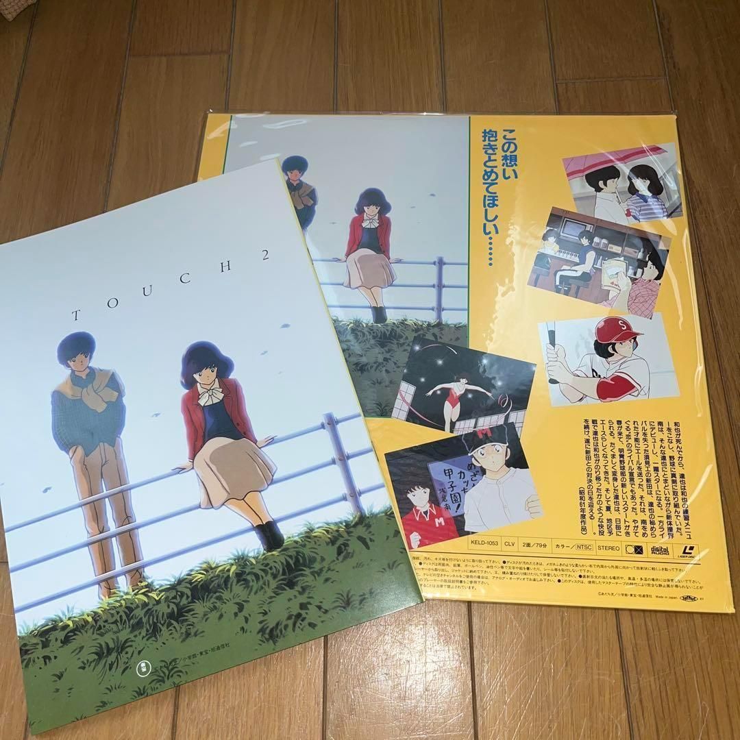 未開封品】LD タッチ 劇場版 レーザーディスクBOXコレクション