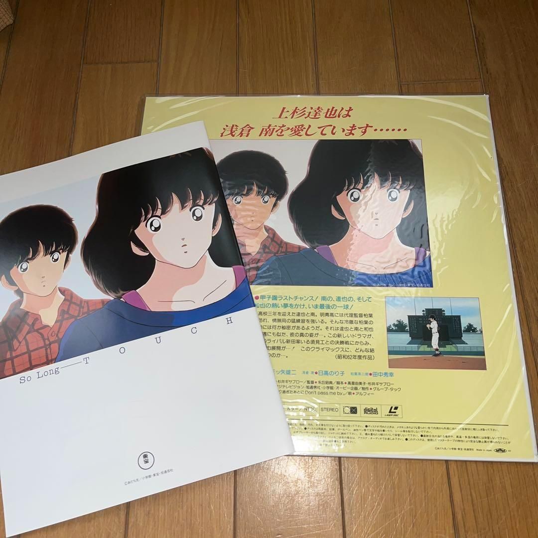 未開封品】LD タッチ 劇場版 レーザーディスクBOXコレクション