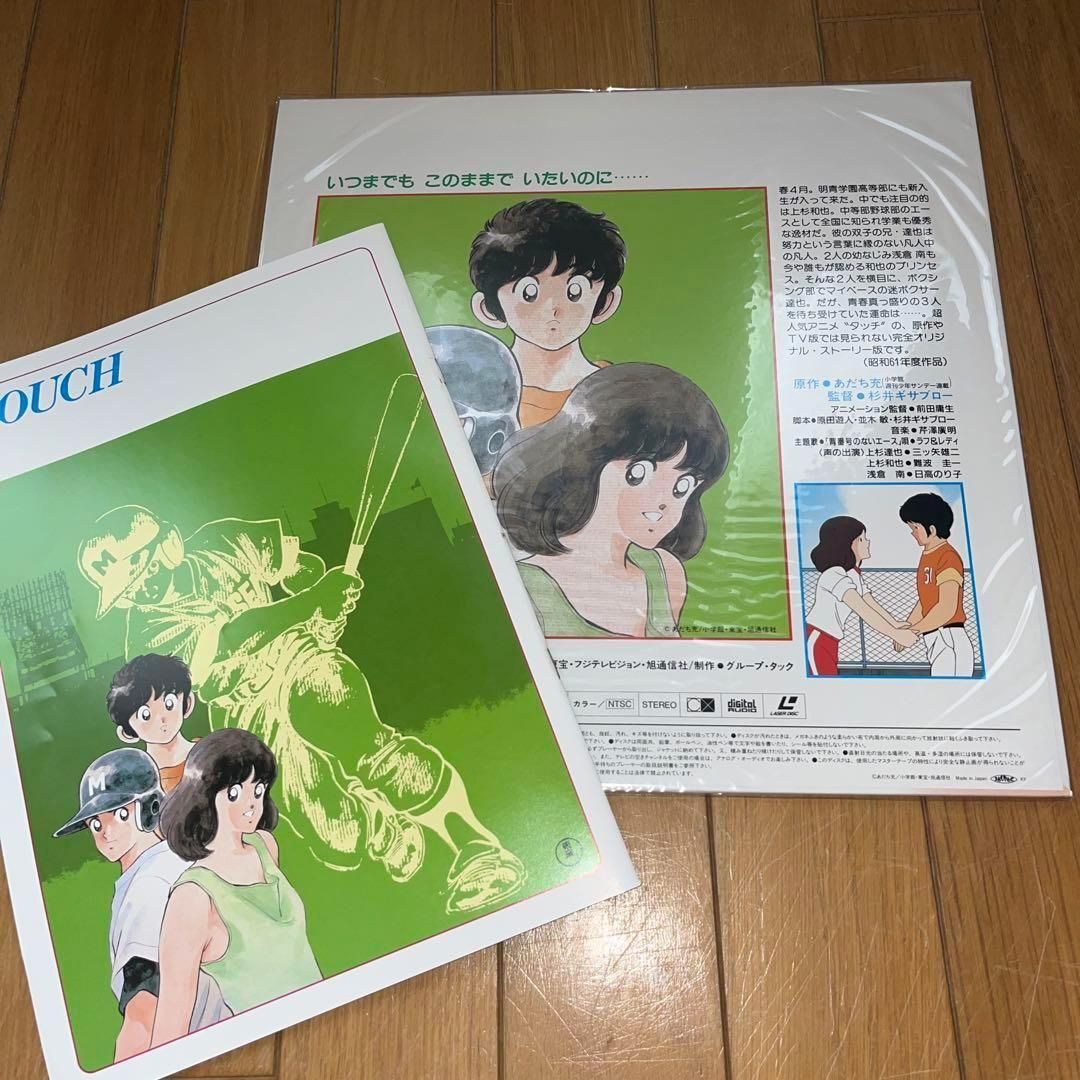 未開封品】LD タッチ 劇場版 レーザーディスクBOXコレクション