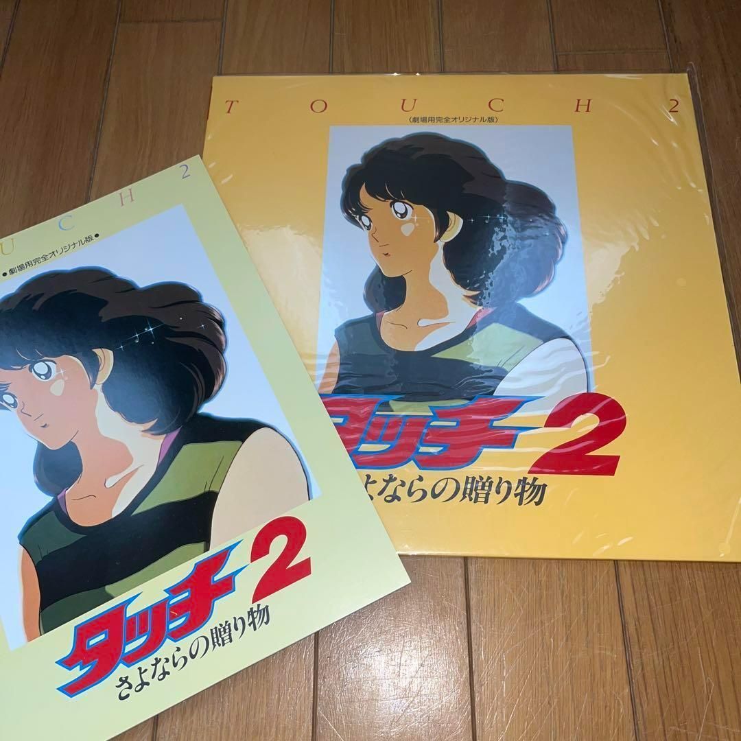 未開封品】LD タッチ 劇場版 レーザーディスクBOXコレクション