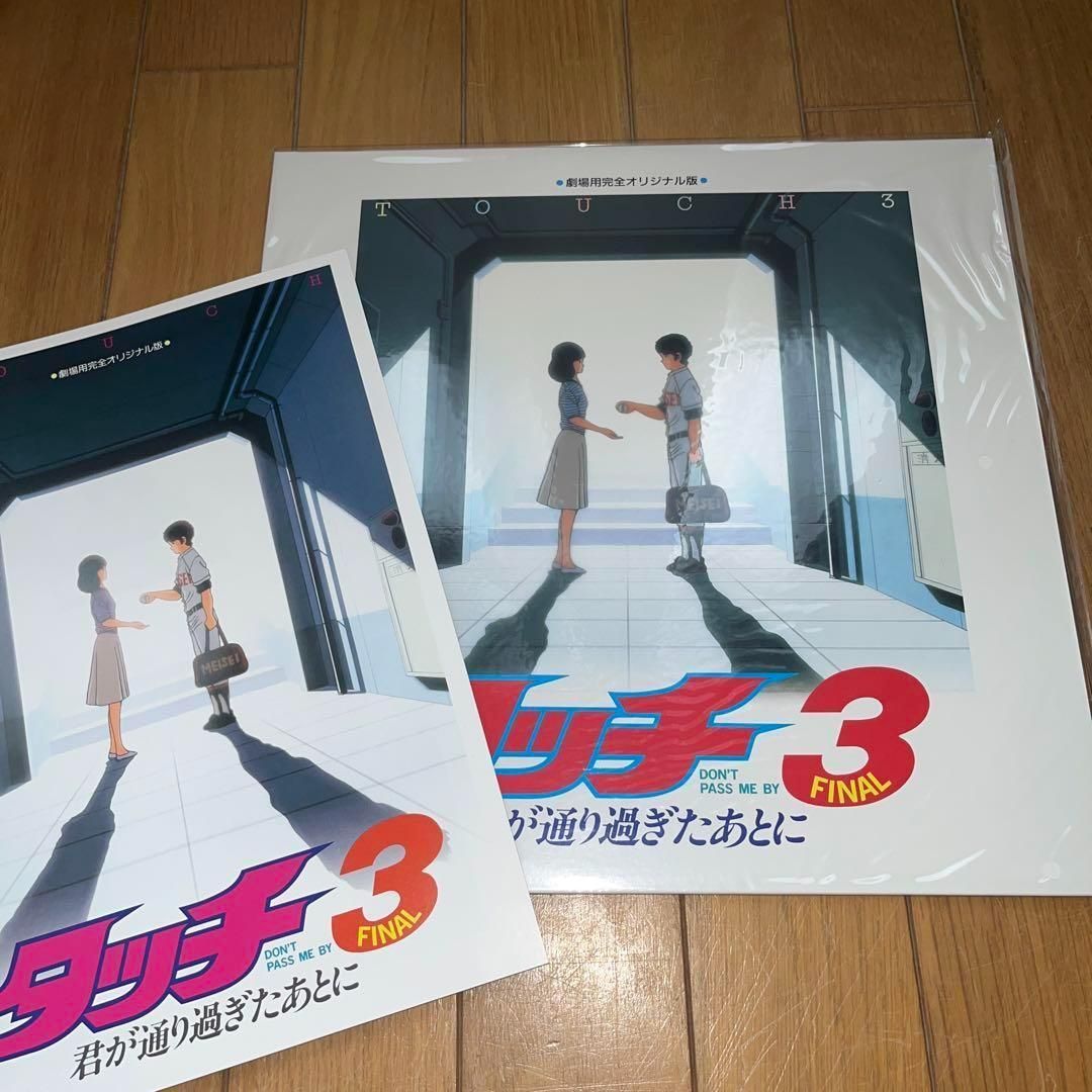 未開封品】LD タッチ 劇場版 レーザーディスクBOXコレクション