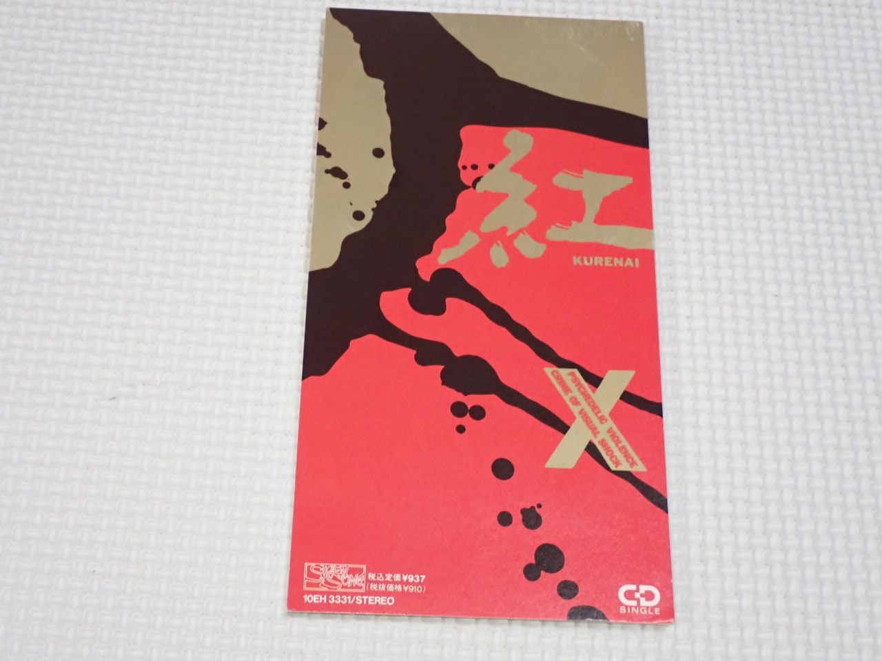 X 紅 CDシングル　3枚 CD☆X JAPAN 紅 8cm☆動作確認済 - メルカリ