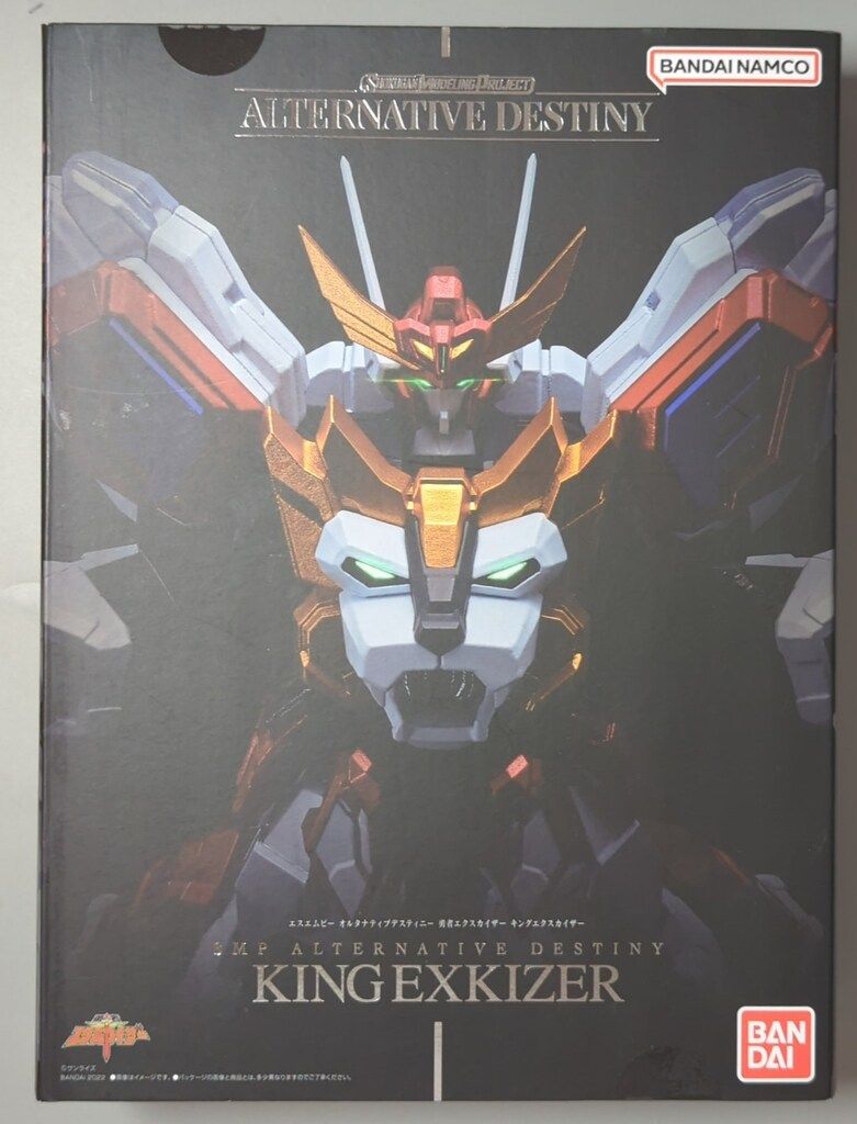 バンダイ SMP ALTERNATIVE DESTINY 勇者エクスカイザー キング