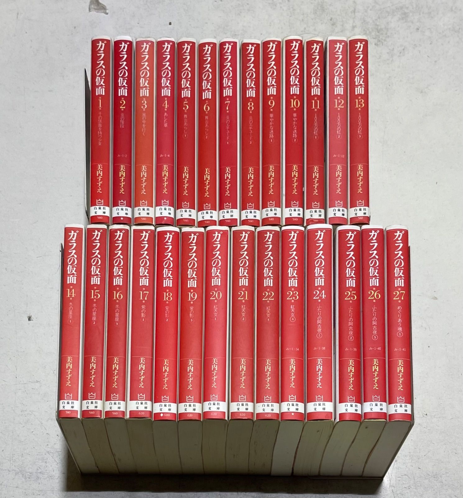 ガラスの仮面 文庫版コミック 1～27巻セット+おまけ付き！ 美内すずえ