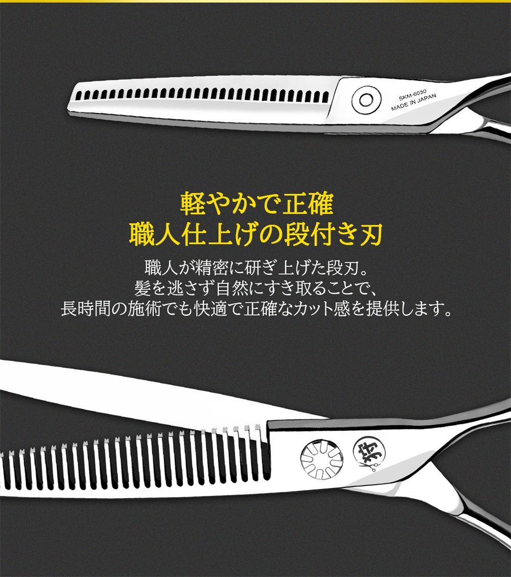 Sokari 狩 日本製 シザーS.30Rすきバサミ VG10高級ステンレス鋼 ヘア