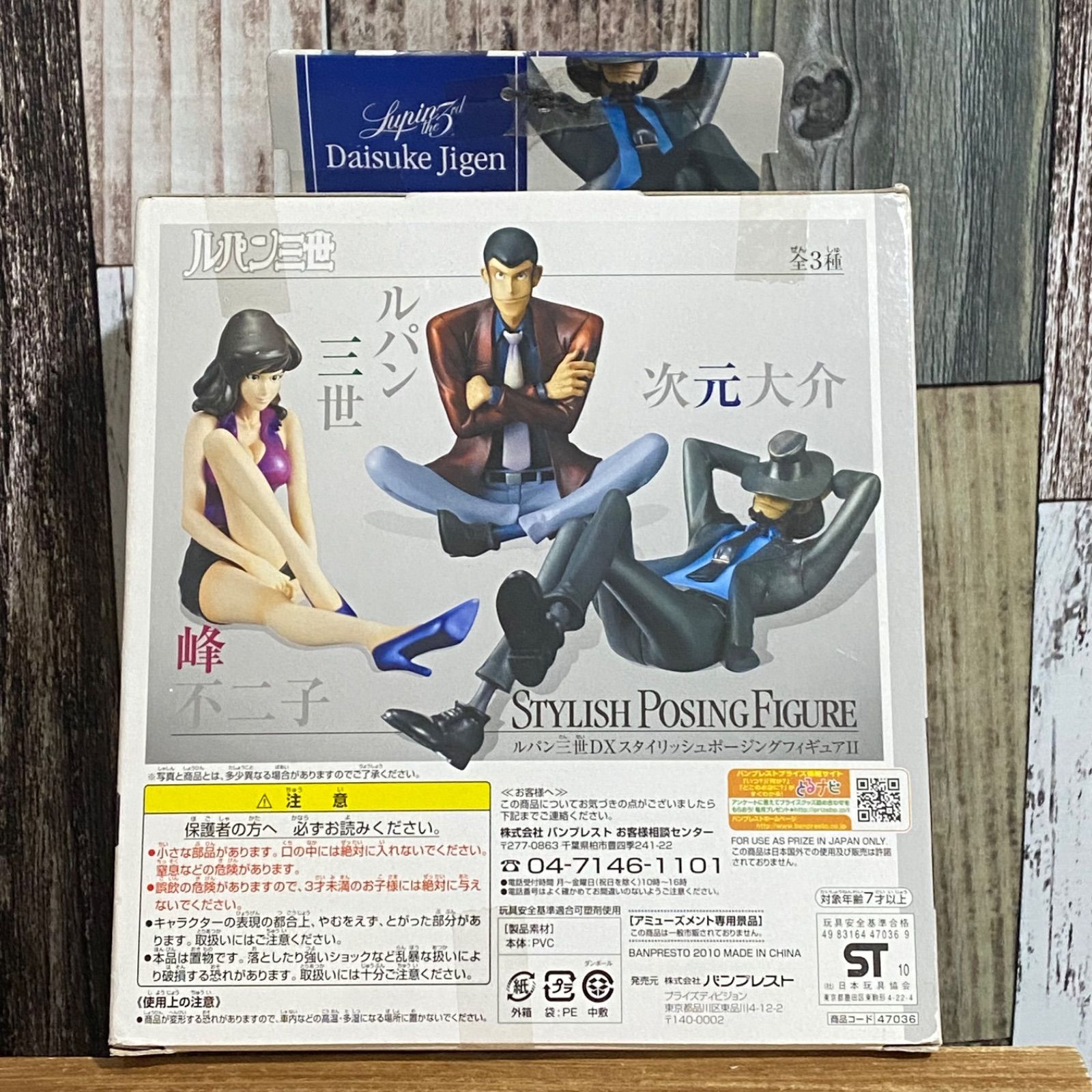 ルパン三世 DXスタイリッシュポージングフィギュアII 次元大介 - メルカリ