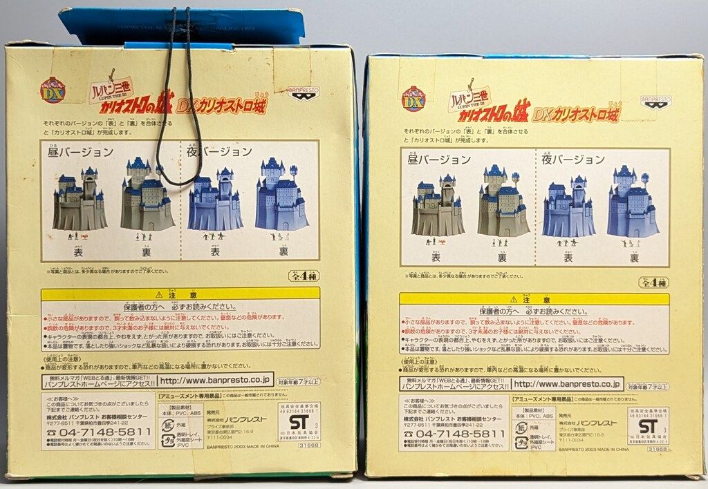 バンプレスト ルパン三世DXカリオストロ城 昼バージョンセット - メルカリ