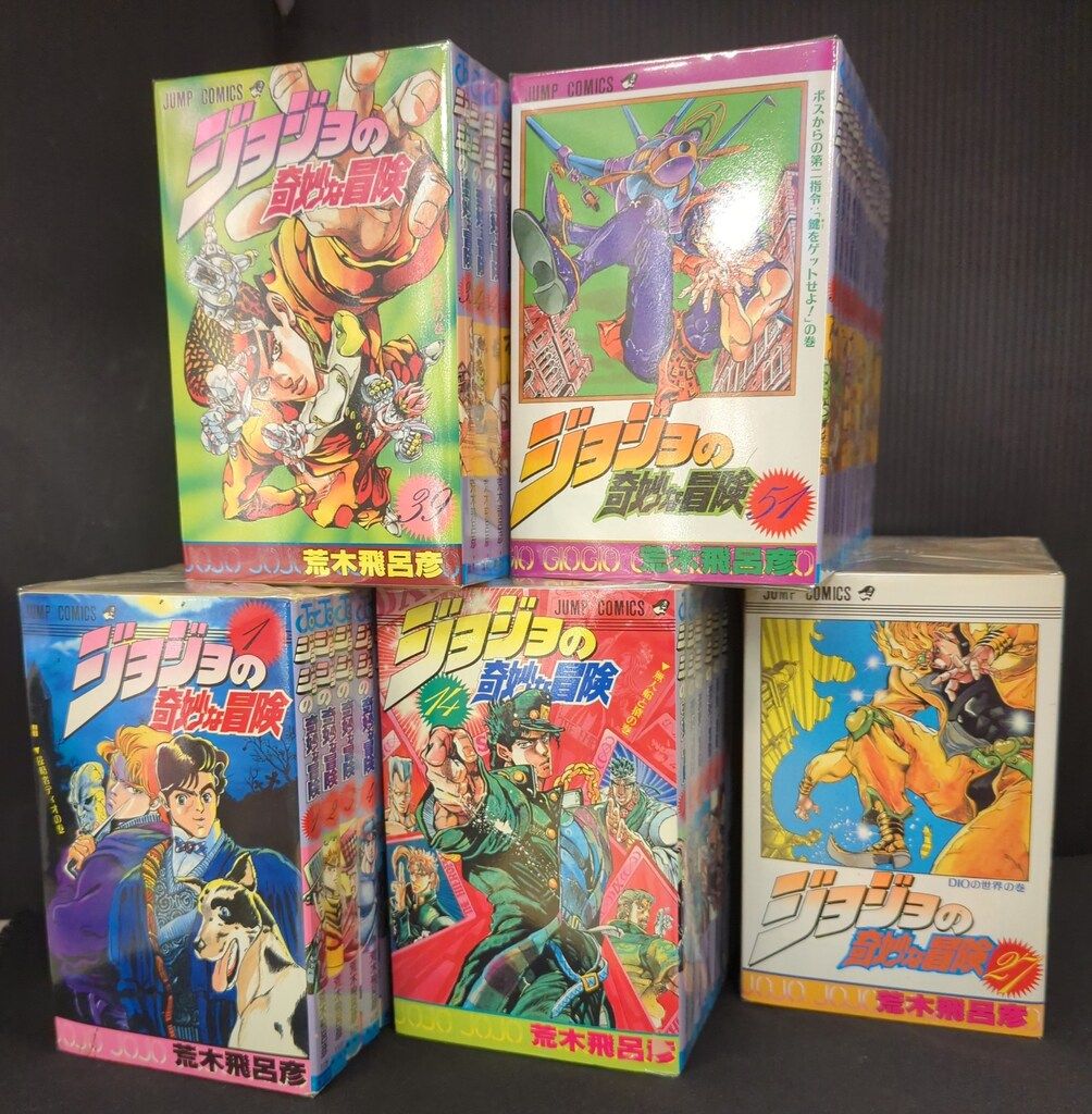 集英社 ジャンプコミックス 荒木飛呂彦 ジョジョの奇妙な冒険 全63巻