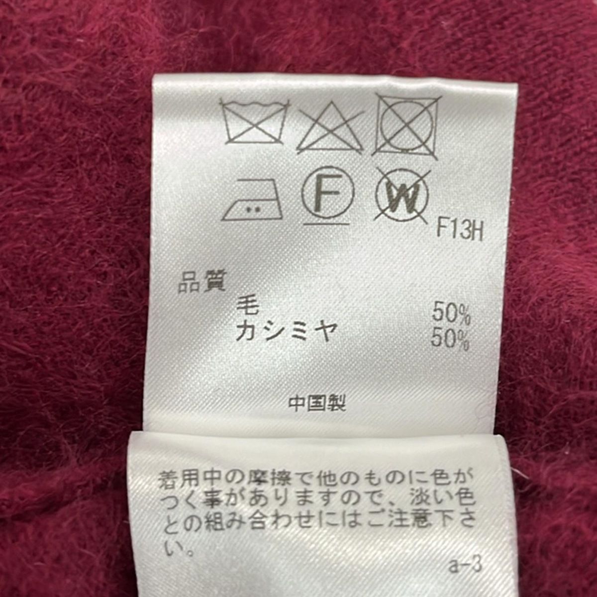 TOCCA(トッカ) カーディガン サイズM レディース - ボルドー 長袖