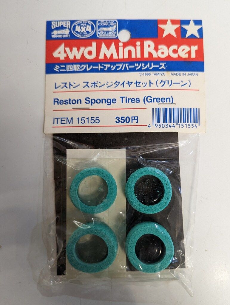 タミヤ ミニ四駆GUP 1996日本製 レストンスポンジタイヤセット