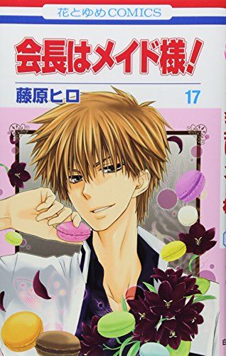 【メルカリ便】 激レア❣️ 会長はメイド様　藤原ヒロ サイン会　ペーパー メルカリ便】 激レア❣️ 会長はメイド様 藤原ヒロ サイン会 ペーパー