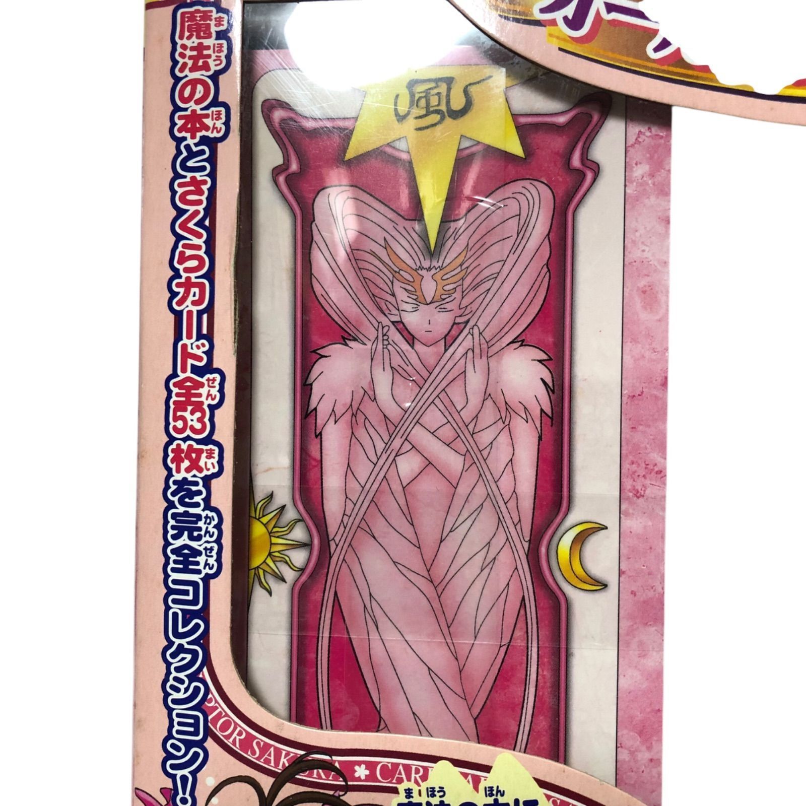 未開封】カードキャプターさくら オールサクラカードセット バンダイ