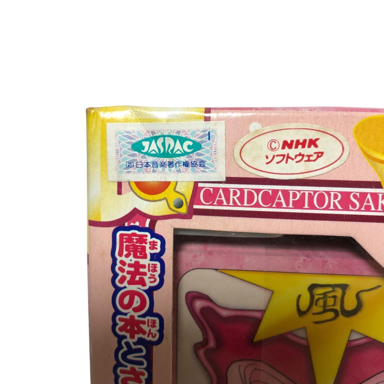 未開封】カードキャプターさくら オールサクラカードセット バンダイ