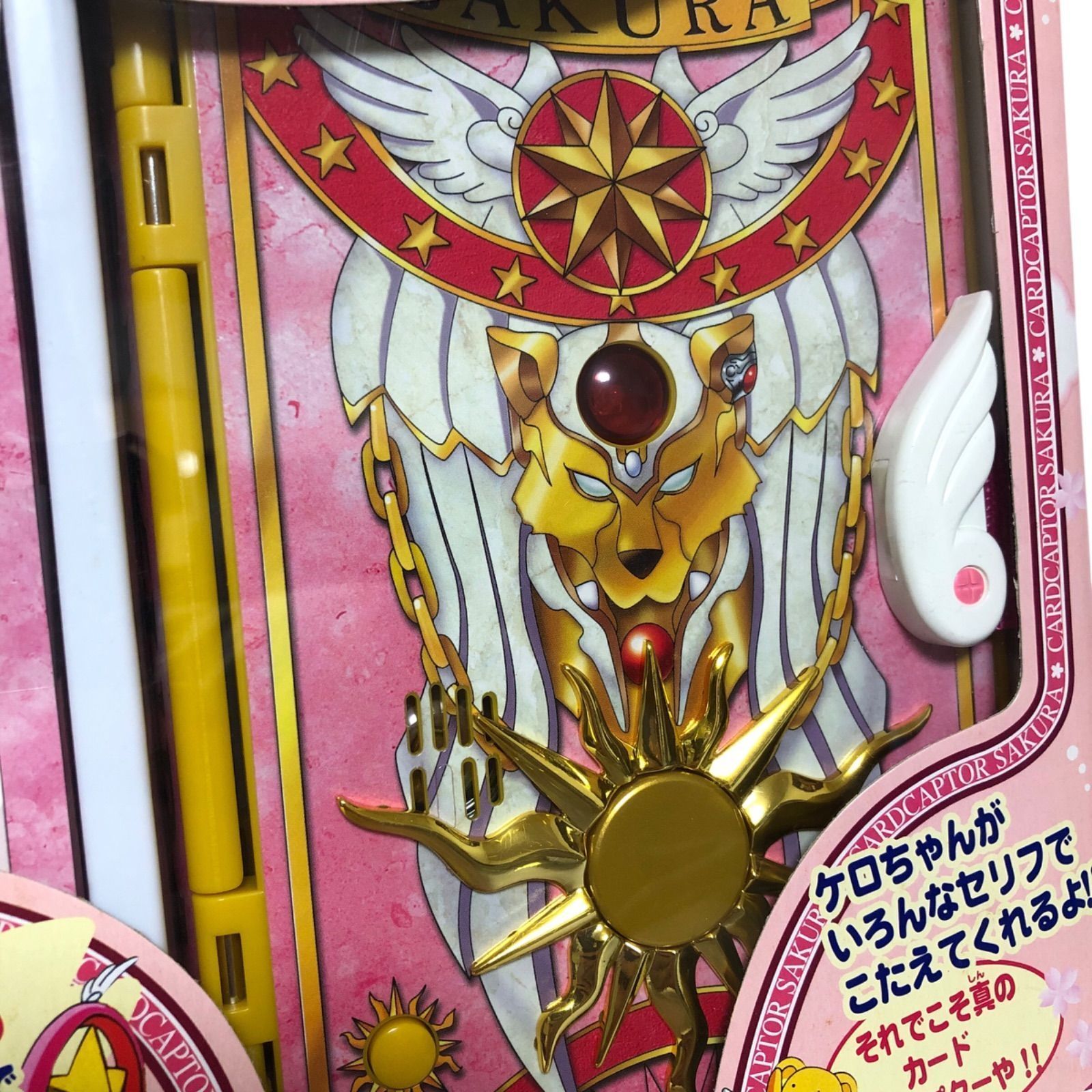 【未開封】DXスターパワーセット オールサクラカードセット おしゃべりゲーム手帳 未開封】カードキャプターさくら オールサクラカードセット バンダイ