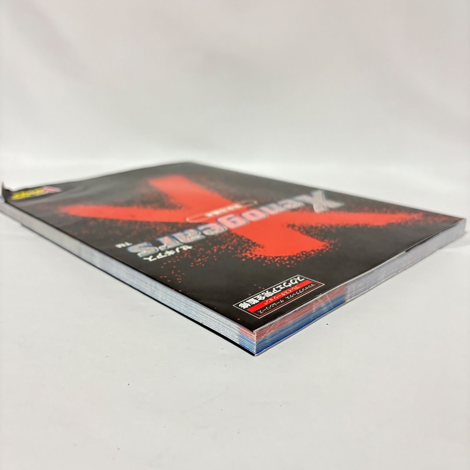 ゼノギアス徹底攻略本 Vジャンプ編集部 - メルカリ