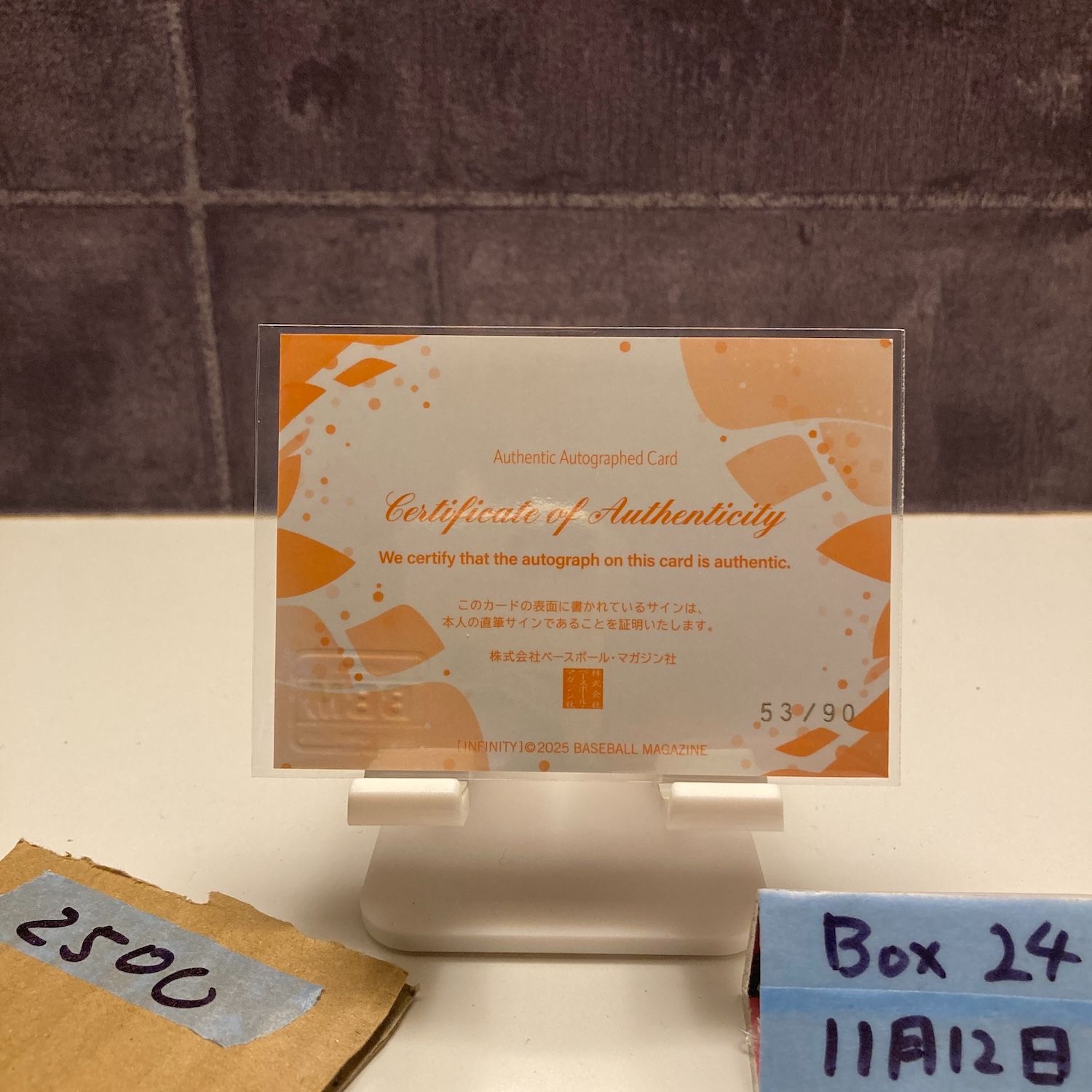 2025 BBM 宮本慎也 53/90 直筆サインカード 東京ヤクルトスワローズ