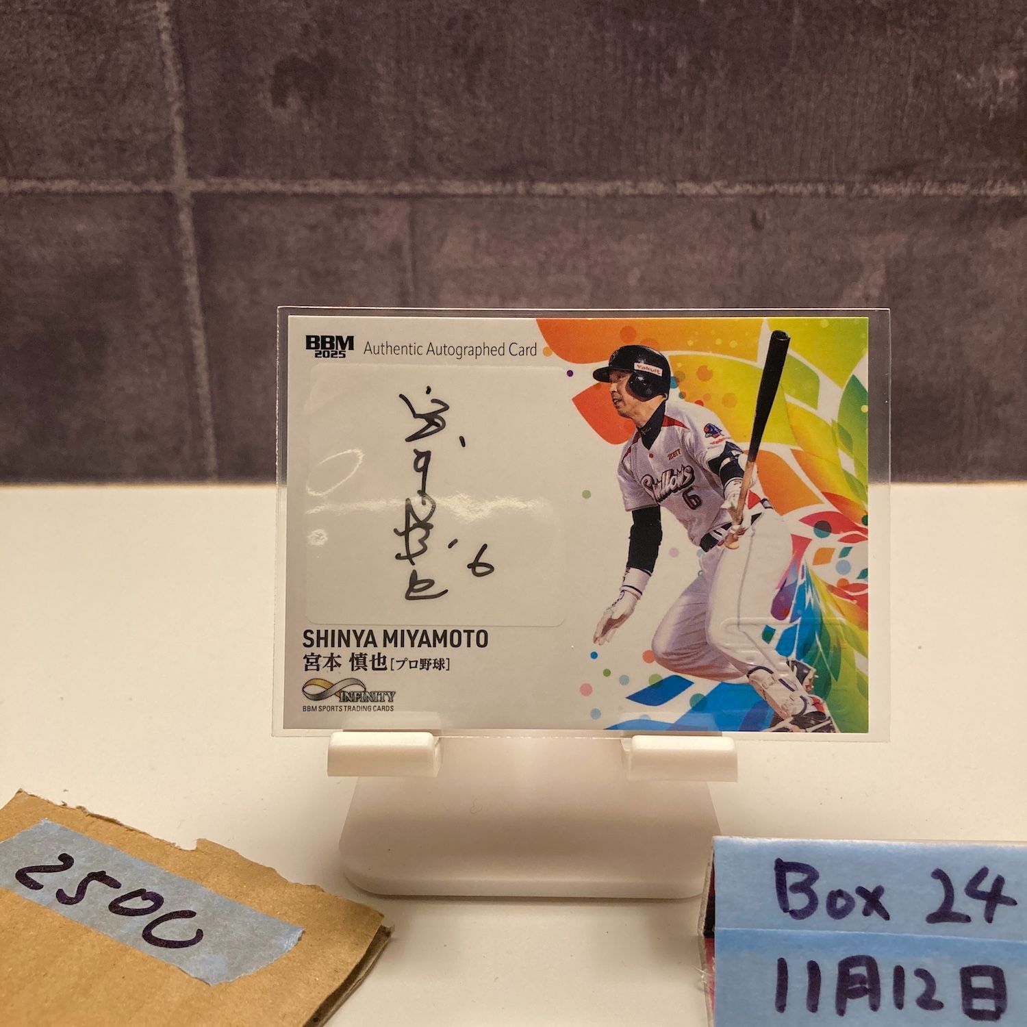 2025 BBM 宮本慎也 53/90 直筆サインカード 東京ヤクルトスワローズ