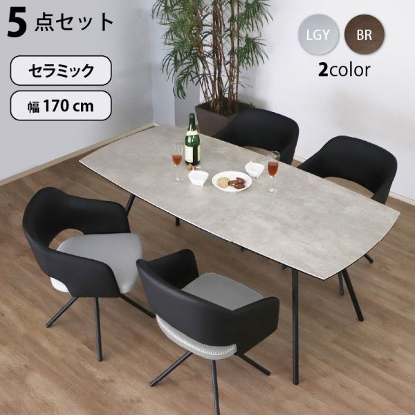 ダイニングセット 170 80 72 cm 2配色展開 4人用