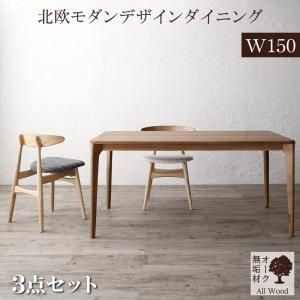 ダイニングセット 幅150 cm 3配色展開 2人用