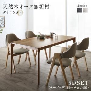 ダイニングセット 幅150cm 3配色展開 4人用 YC8500045144