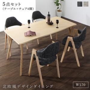 ダイニングセット 幅170 cm 3配色展開 4人用