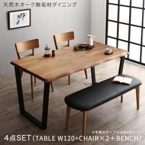 ダイニングセット 幅120 cm 1配色展開 4人用