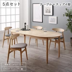 ダイニングセット 幅160 210 cm 3配色展開 4人用