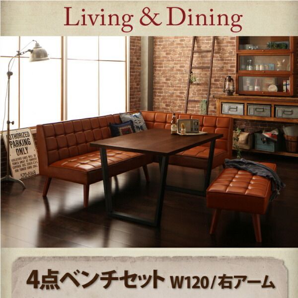 ダイニングセット 幅120 cm 1配色展開 5人用 右アーム