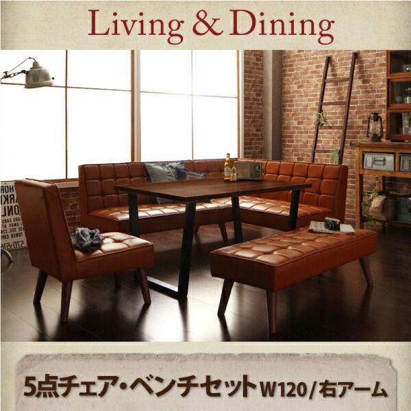 ダイニングセット 幅120 cm 1配色展開 6人用 右アーム