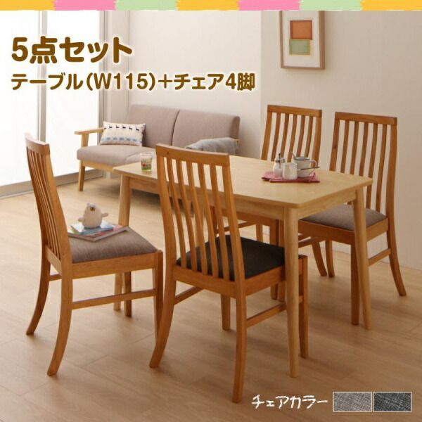 ダイニングセット 幅115 cm 3配色展開 4人用