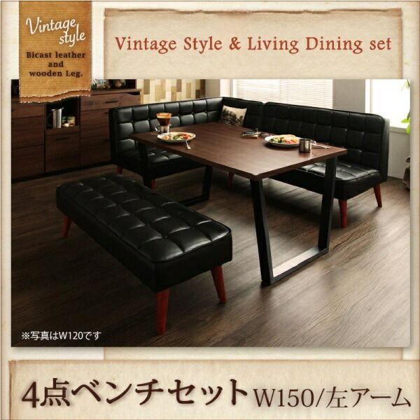 ダイニングセット 幅150 cm 1配色展開 5人用 左アーム