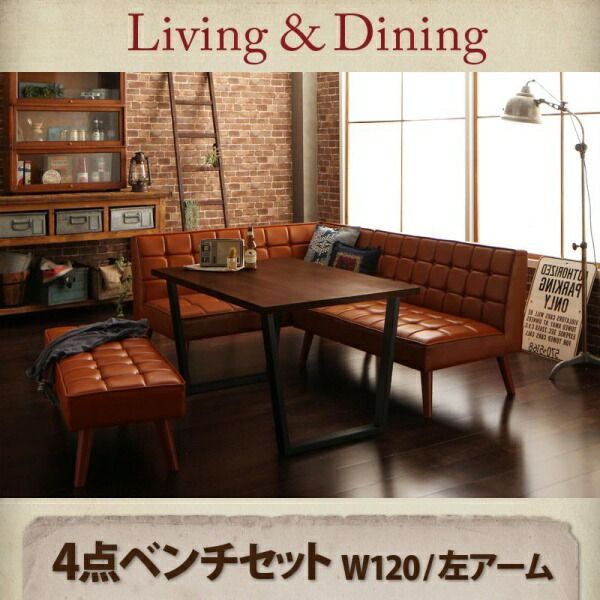 ダイニングセット 幅120 cm 1配色展開 5人用 左アーム