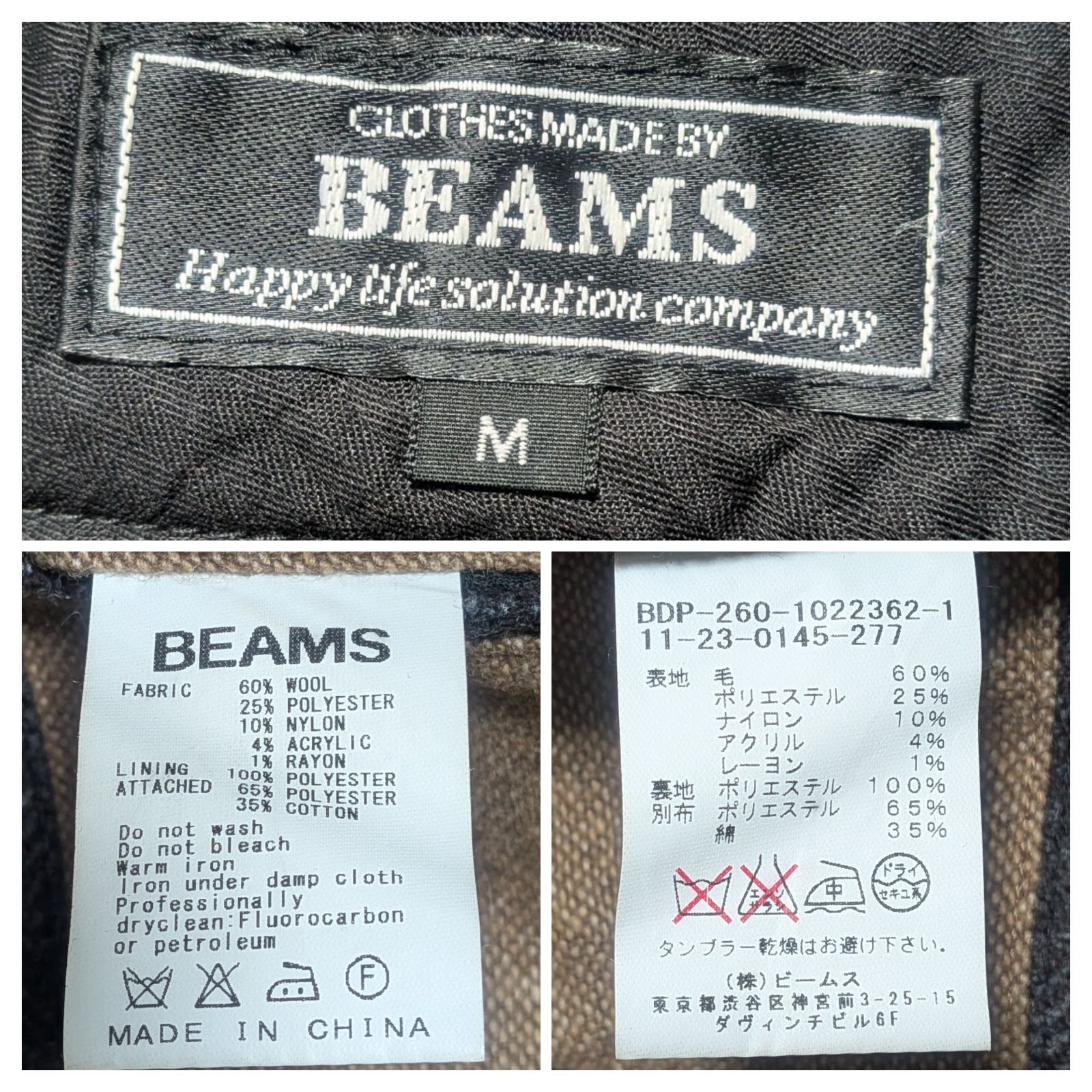 BEAMS ビームス スーツ セットアップ パッチワーク ウール混