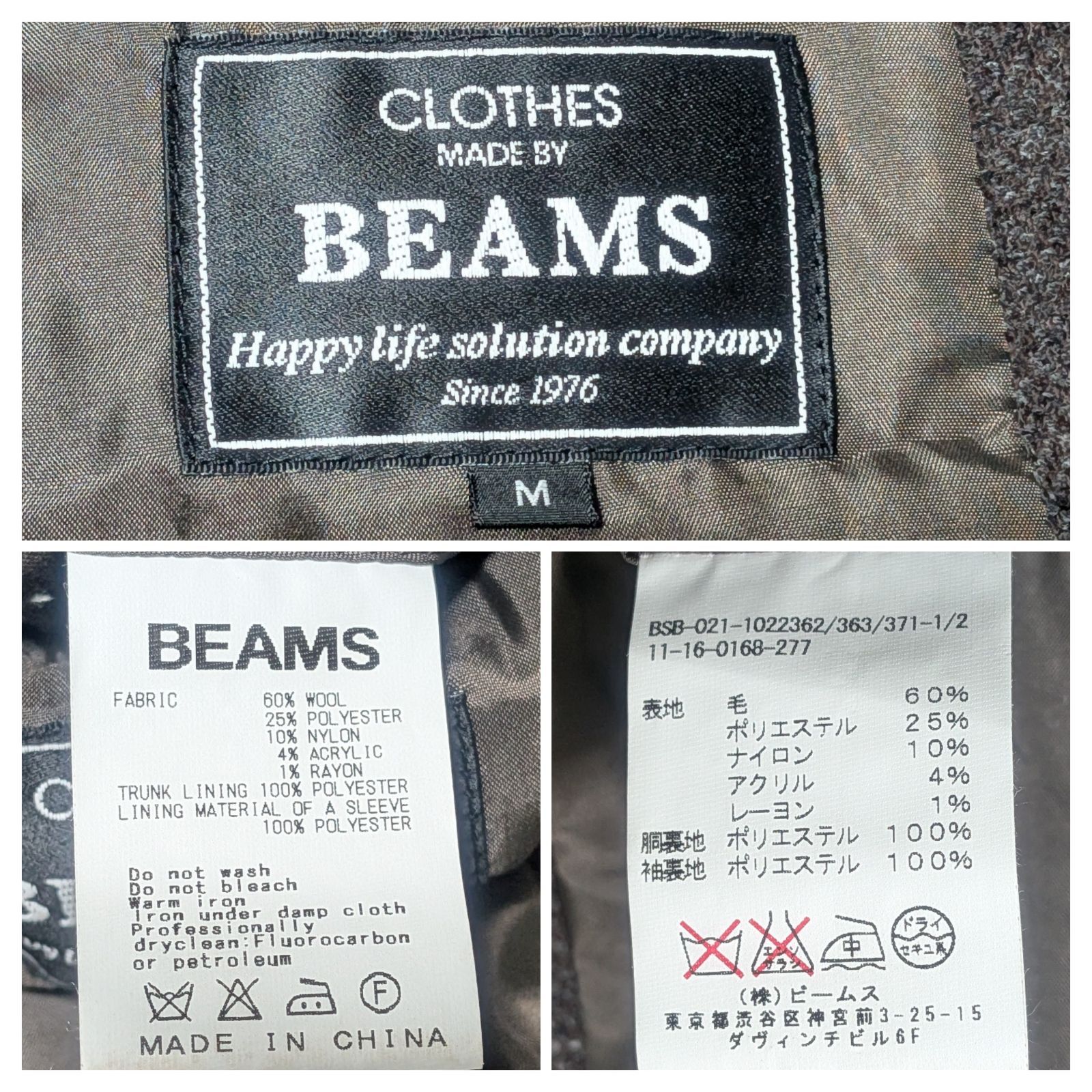 BEAMS ビームス スーツ セットアップ パッチワーク ウール混