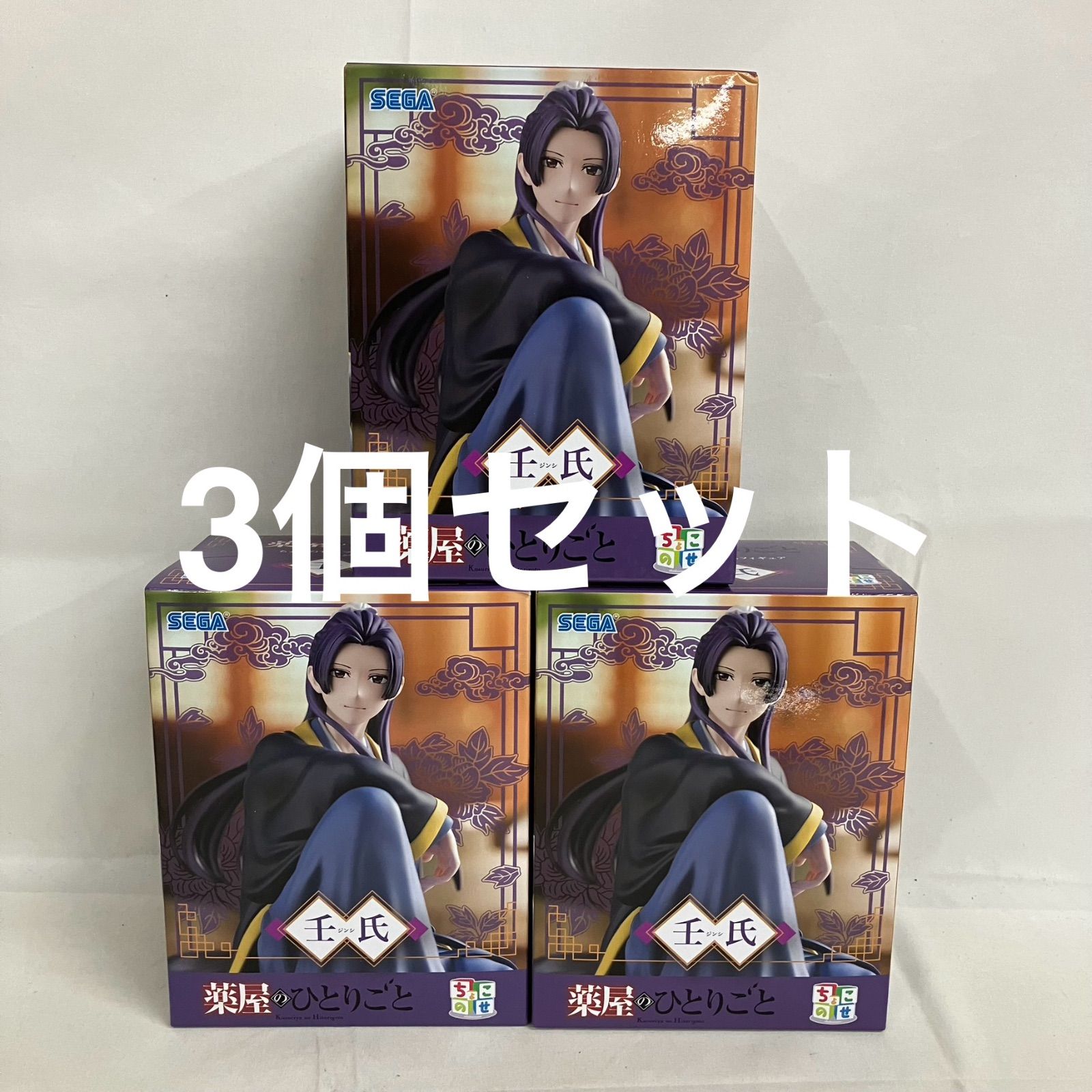 未開封 薬屋のひとりごと ちょこのせ 壬氏 フィギュア 3個セット