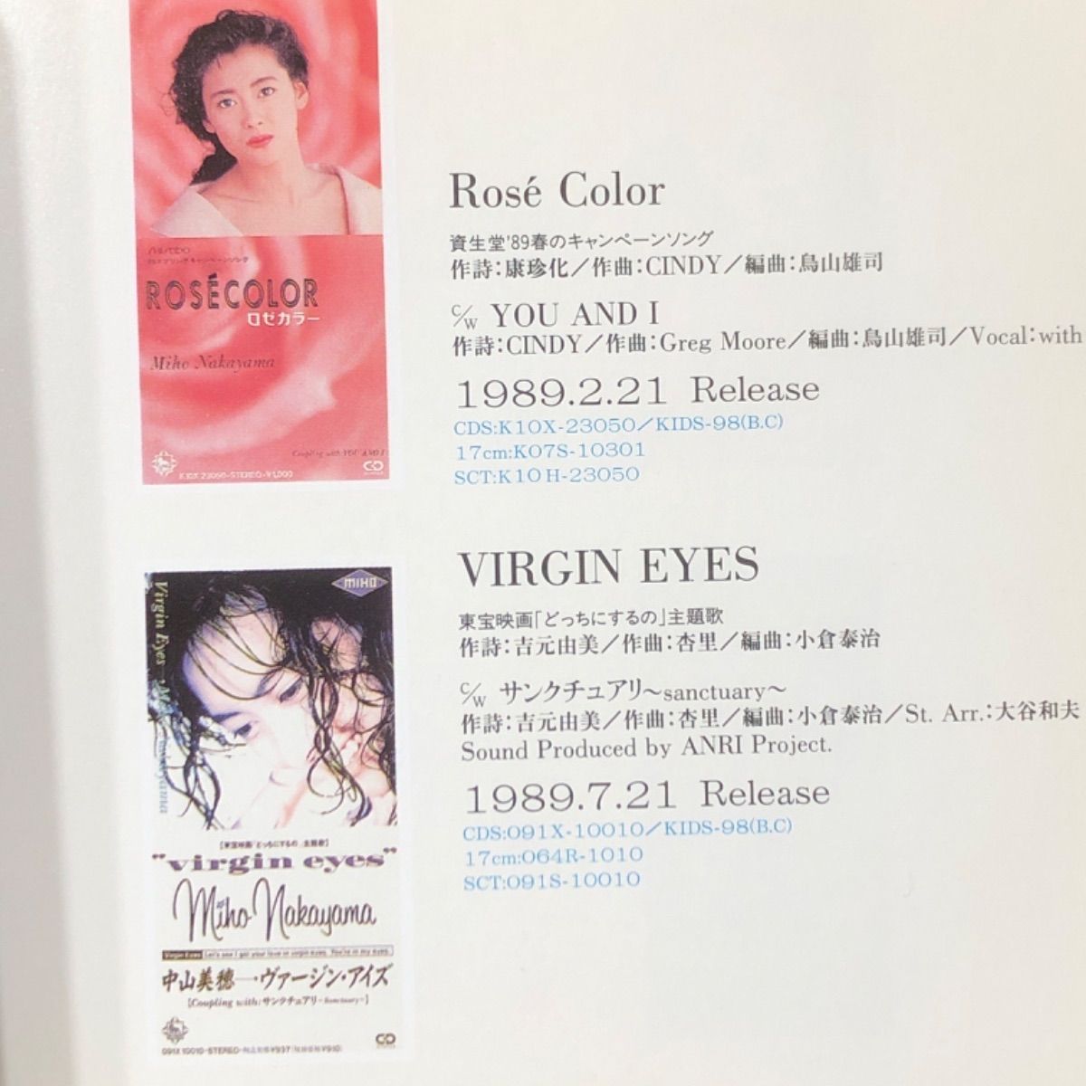 中山美穂ベストアルバム 『トレジュアリー』【初回限定盤 特殊